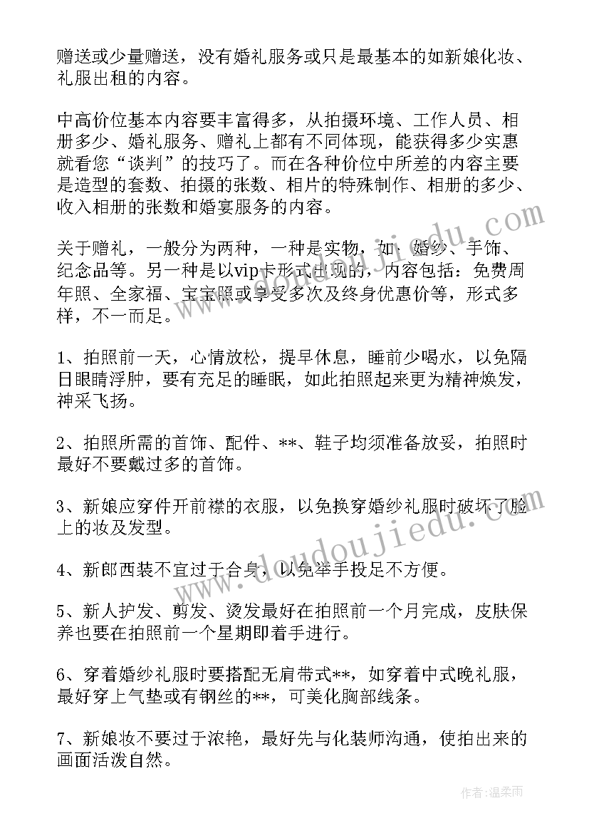 最新雨花区婚庆公司 婚庆策划方案(精选7篇)
