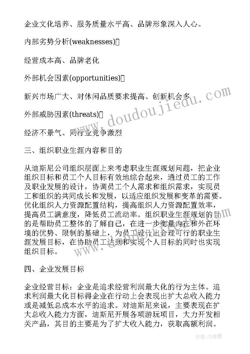 2023年班组明年工作计划和目标 未来工作计划(模板5篇)