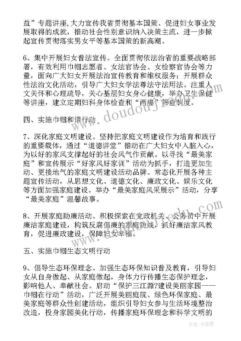 最新全区基层妇联工作计划(优秀5篇)