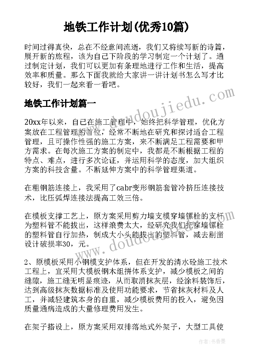 幼儿园生气汤说课稿(优秀5篇)