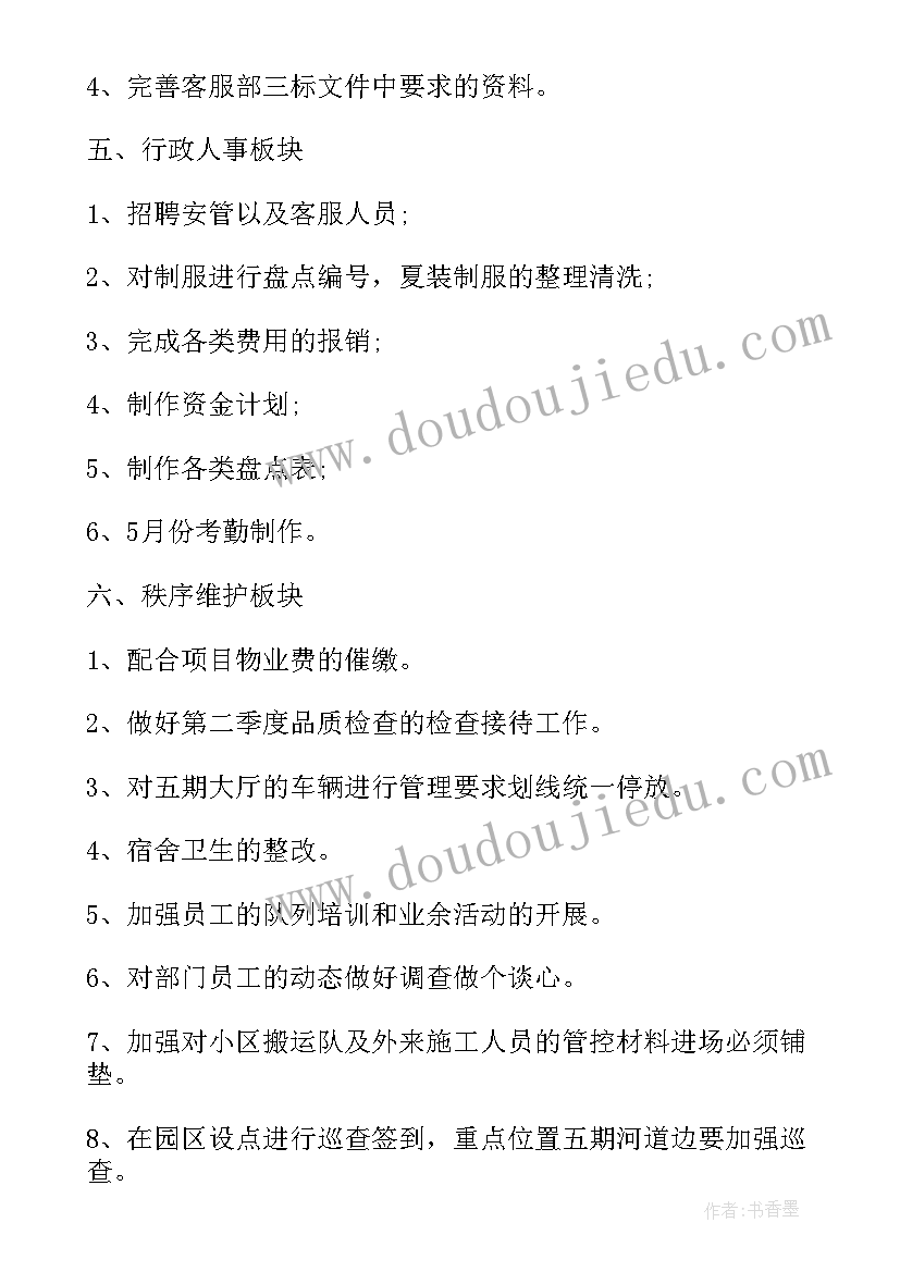 幼儿园生气汤说课稿(优秀5篇)