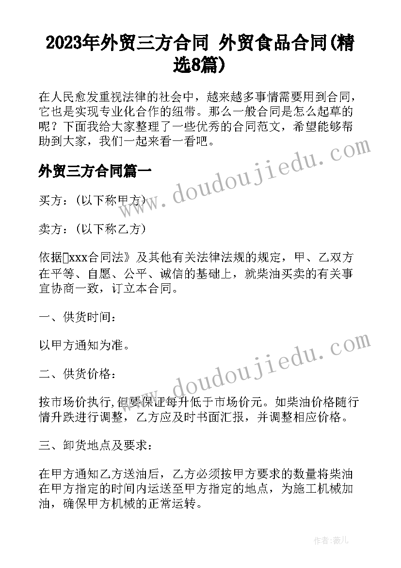 最新组织务虚会发言材料(实用6篇)