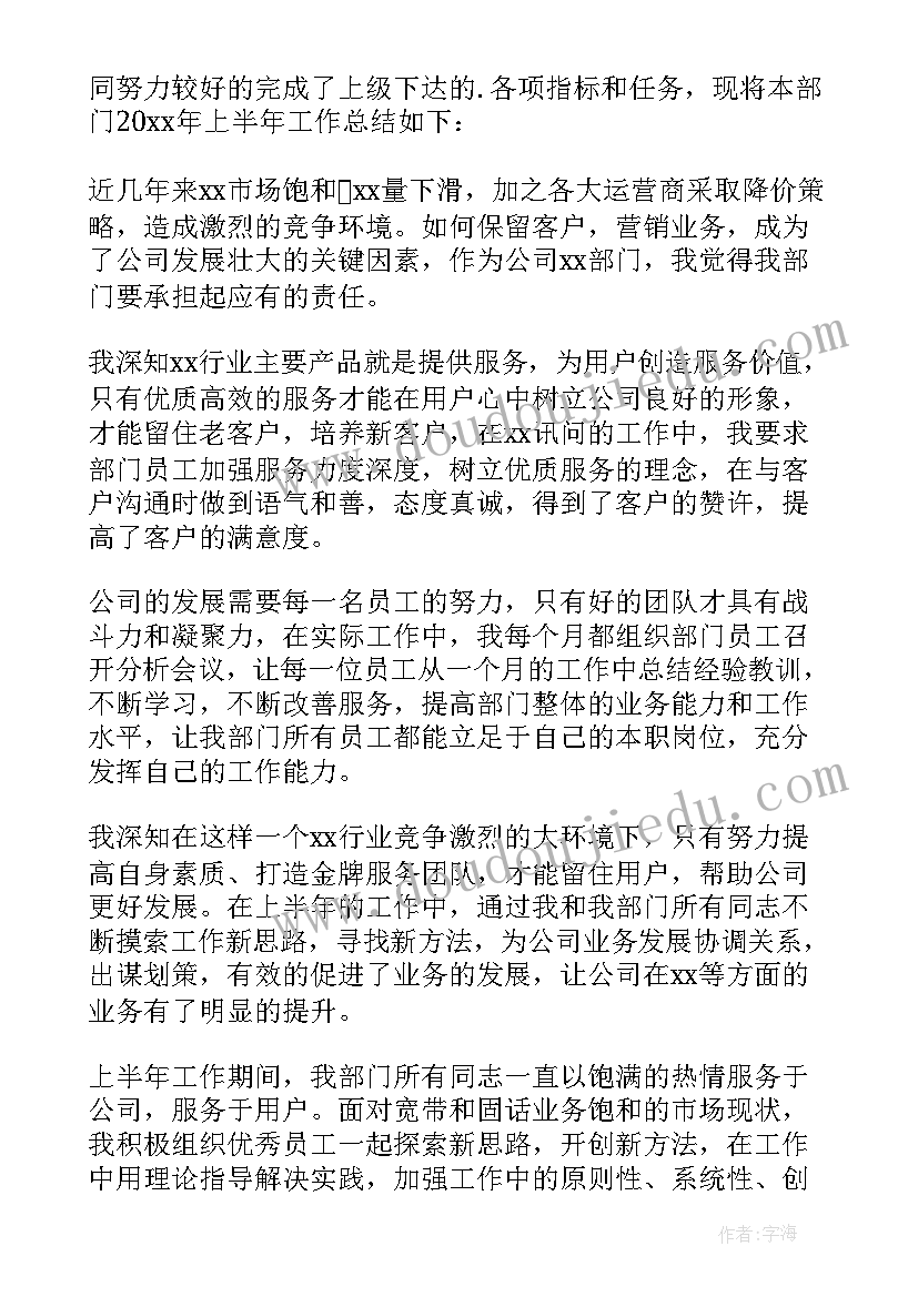 2023年企业员工关爱工作总结 企业员工工作总结(通用5篇)