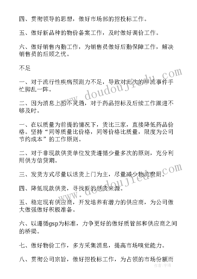 2023年企业员工关爱工作总结 企业员工工作总结(通用5篇)