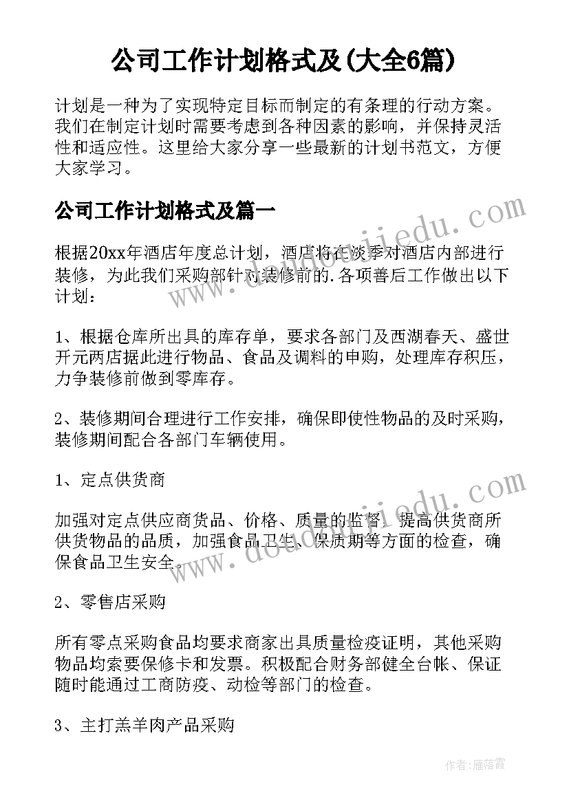 2023年幼儿园爱耳日活动简报 爱耳日活动方案(汇总6篇)