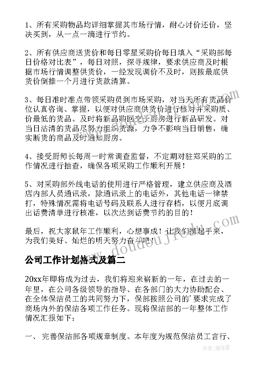 2023年幼儿园爱耳日活动简报 爱耳日活动方案(汇总6篇)