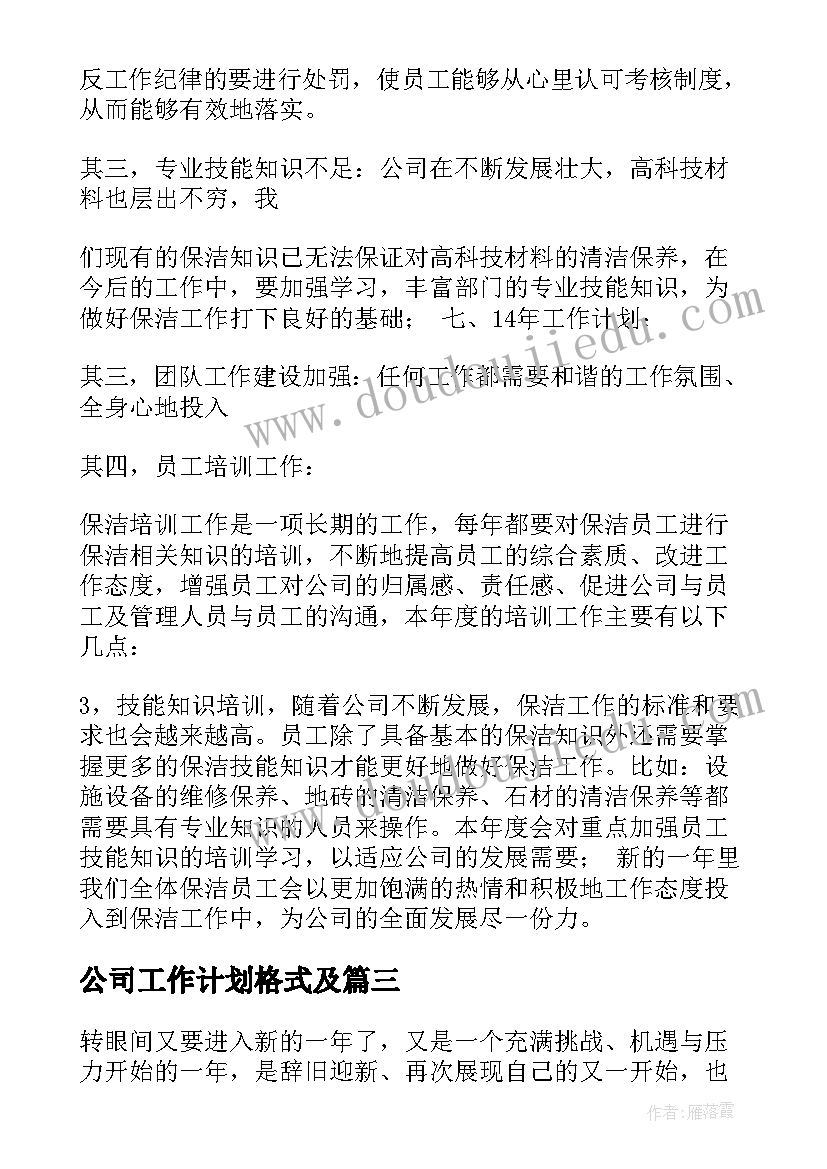 2023年幼儿园爱耳日活动简报 爱耳日活动方案(汇总6篇)