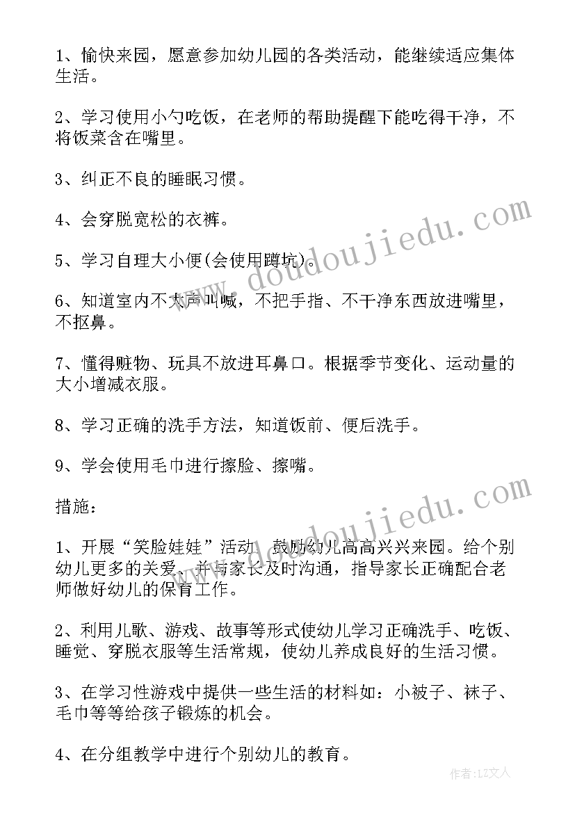 最新幼儿园班级工作计划表大班 幼儿园班级月工作计划表(优秀10篇)