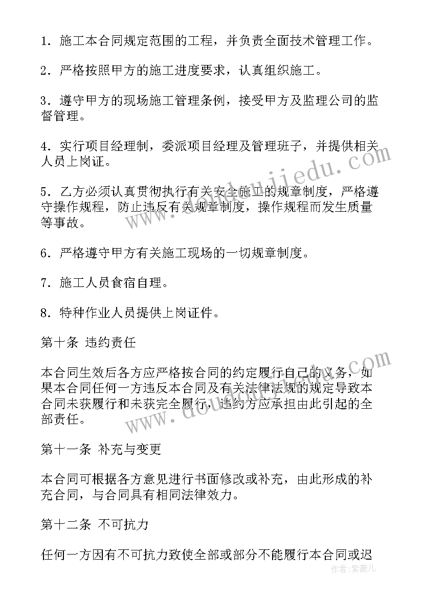 做窗户合同 安装断桥铝窗户合同(优质8篇)