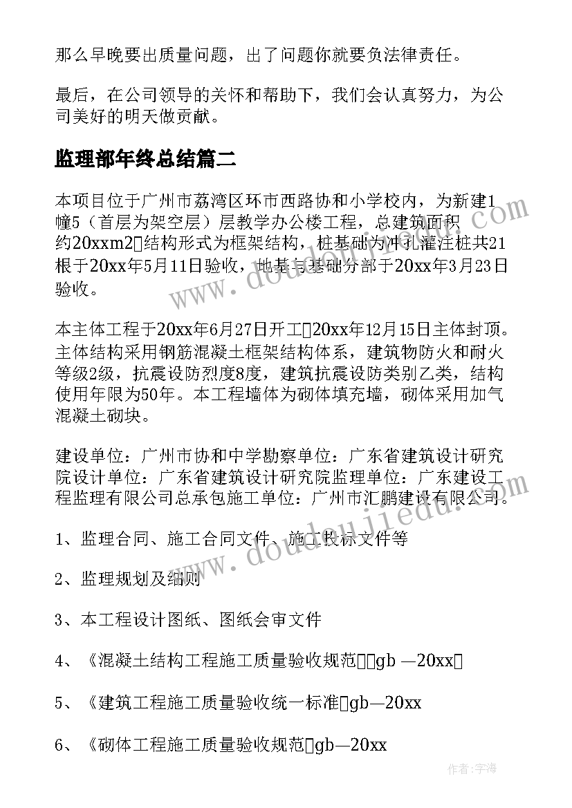 2023年人物装饰画教学反思(实用5篇)