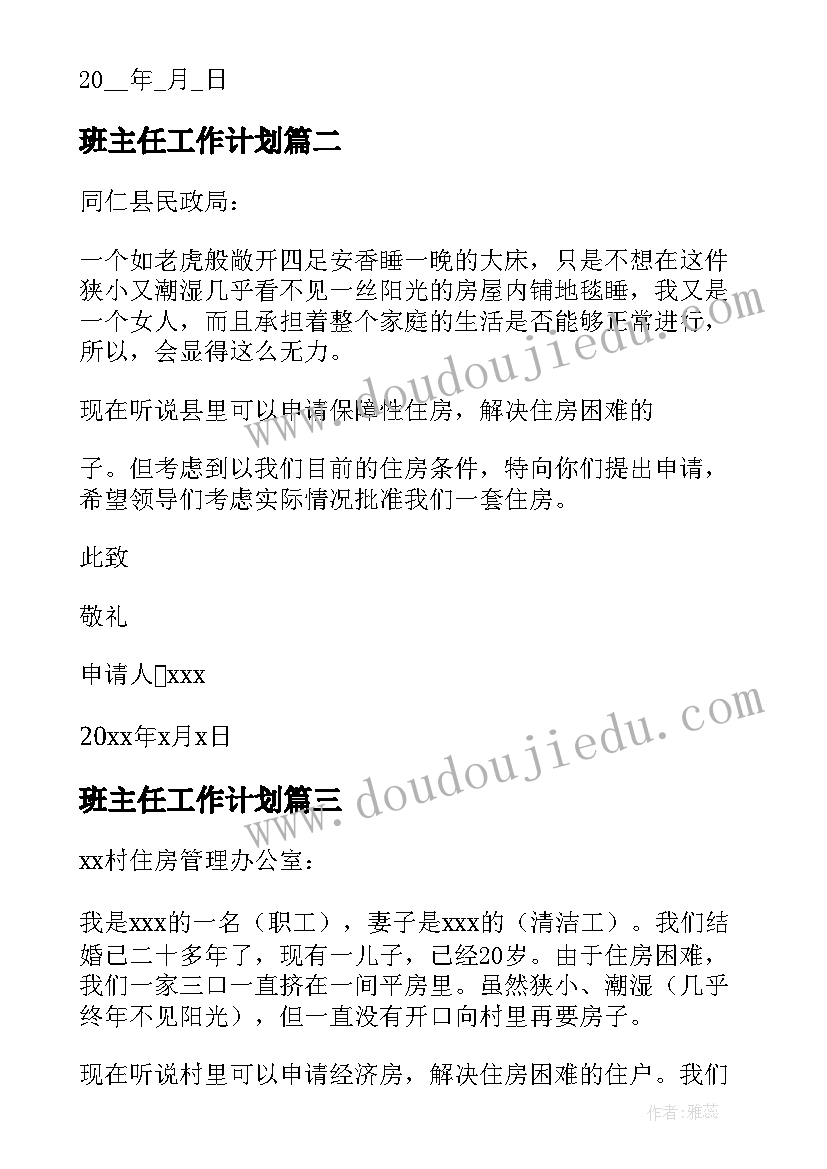 最新幼儿园教研活动家长参加感言(模板5篇)