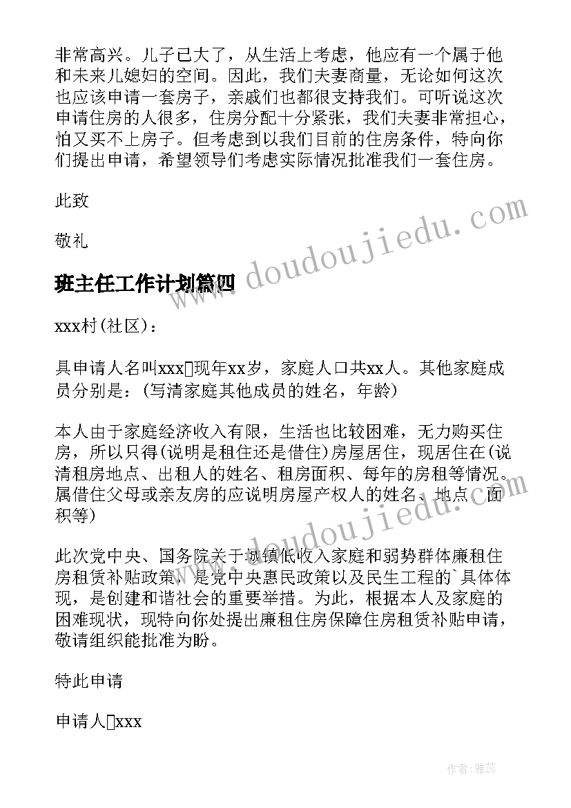 最新幼儿园教研活动家长参加感言(模板5篇)