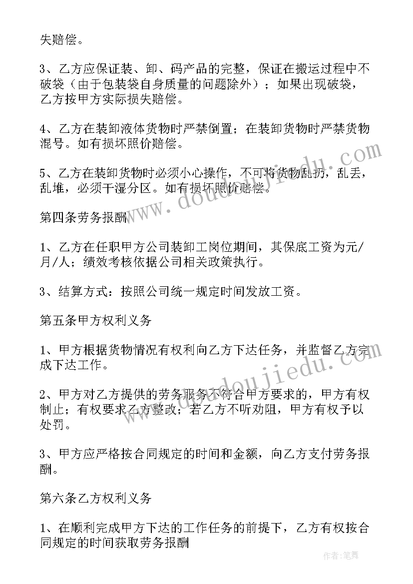 最新临建活动板房合同(实用6篇)