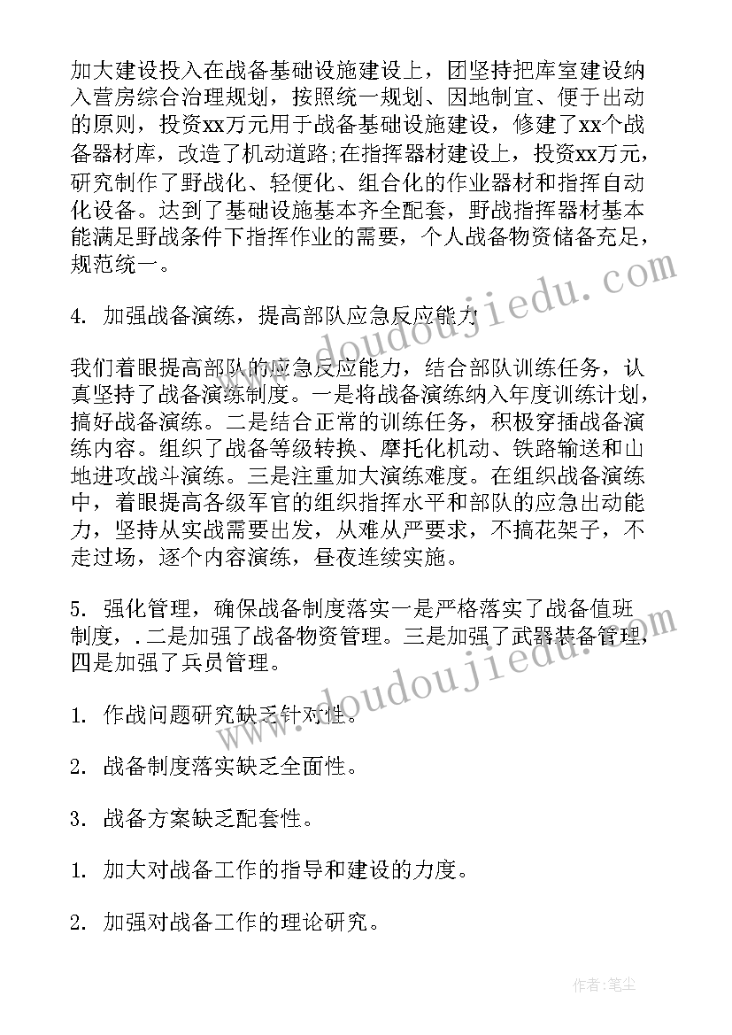 最新军事训练结束总结 军事训练组工作计划(精选5篇)