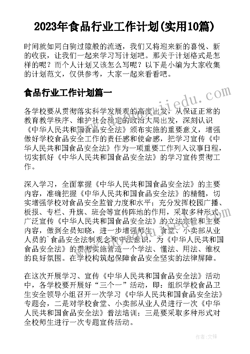 2023年大班幼儿自主游戏活动方案及流程 大班幼儿游戏活动方案(实用9篇)