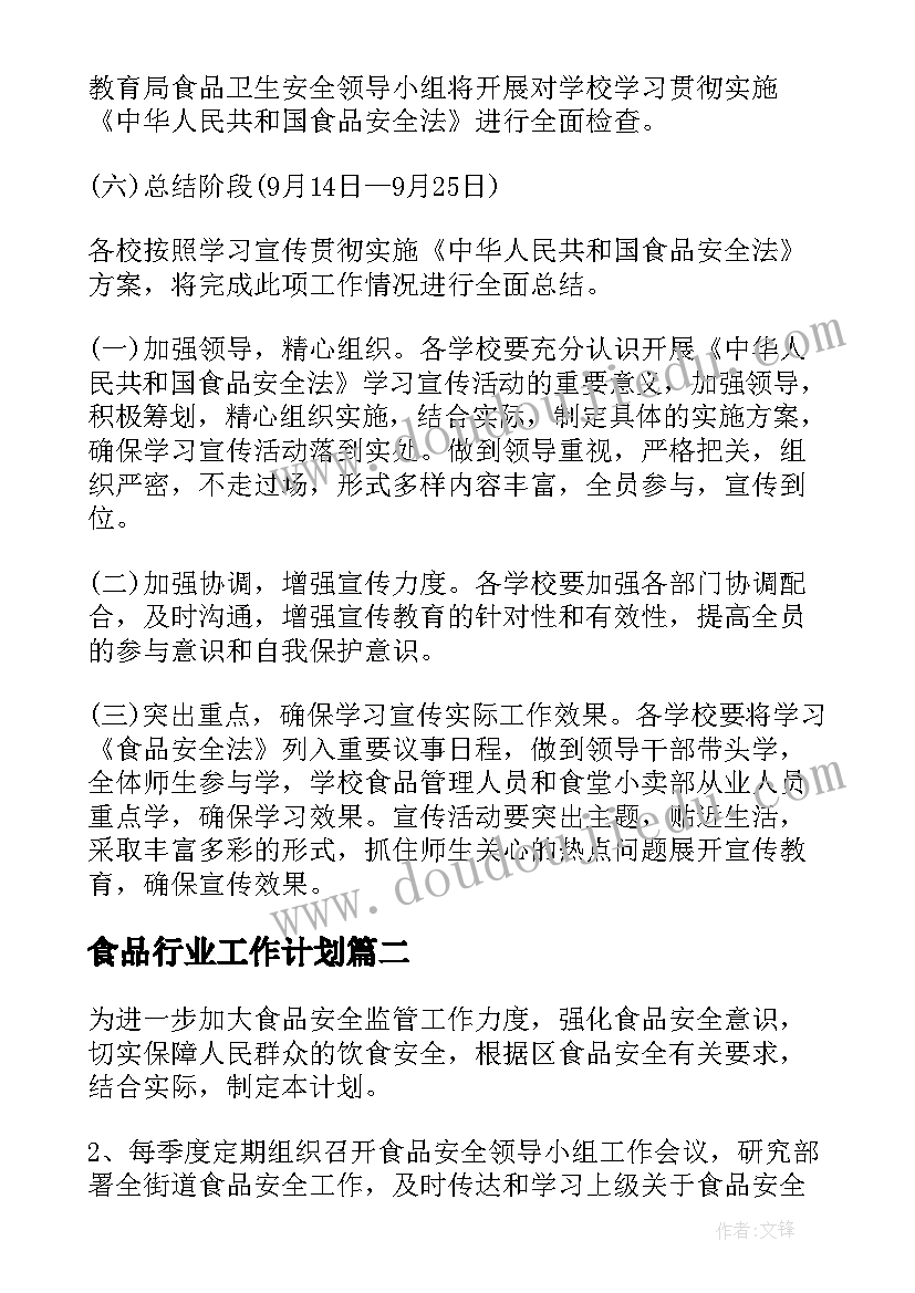 2023年大班幼儿自主游戏活动方案及流程 大班幼儿游戏活动方案(实用9篇)