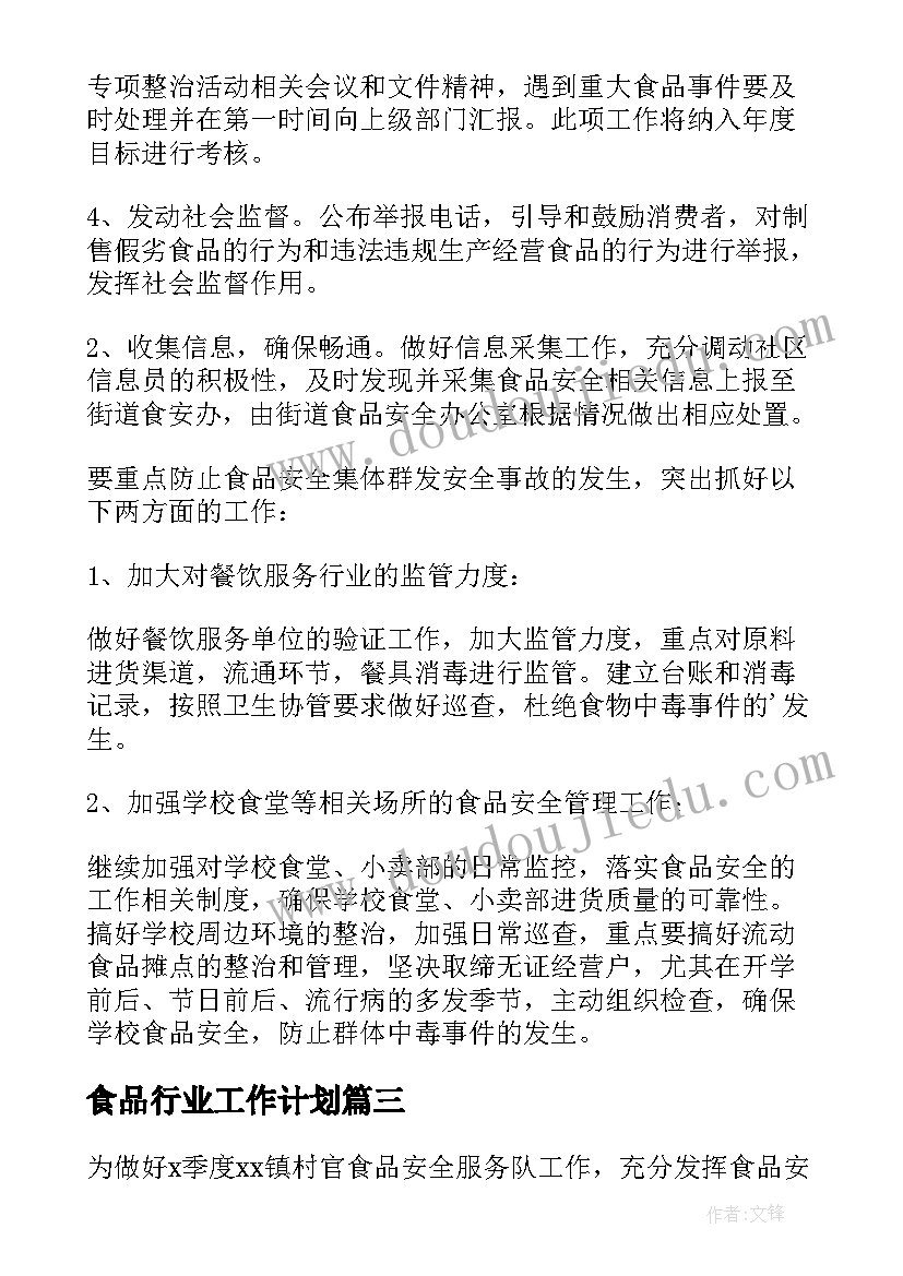 2023年大班幼儿自主游戏活动方案及流程 大班幼儿游戏活动方案(实用9篇)