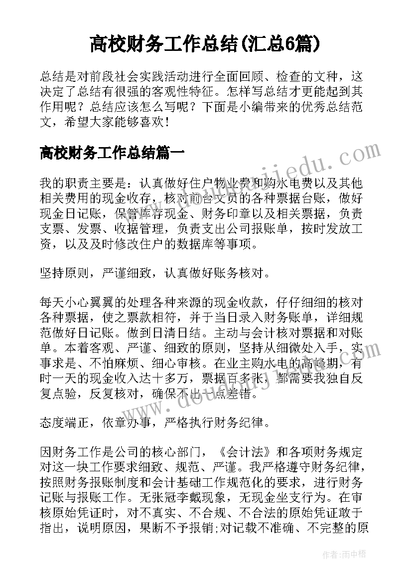 2023年小班美术活动方案设计 小班美术活动方案(通用6篇)