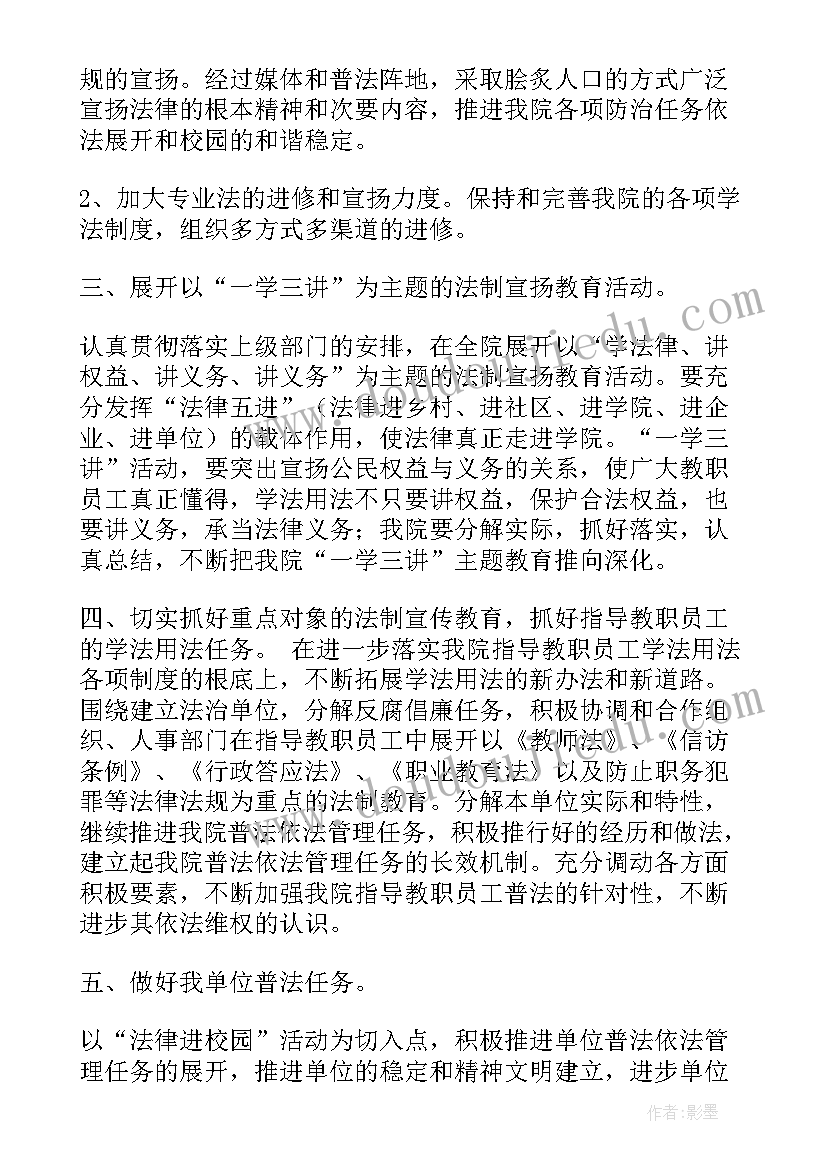 最新月份工作计划朋友圈(优秀5篇)