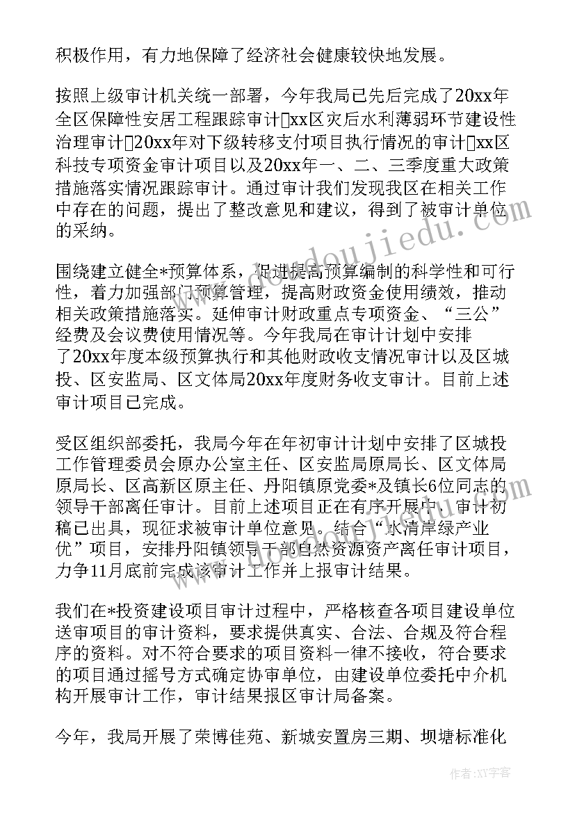 最新形容工作计划周全的成语(精选5篇)