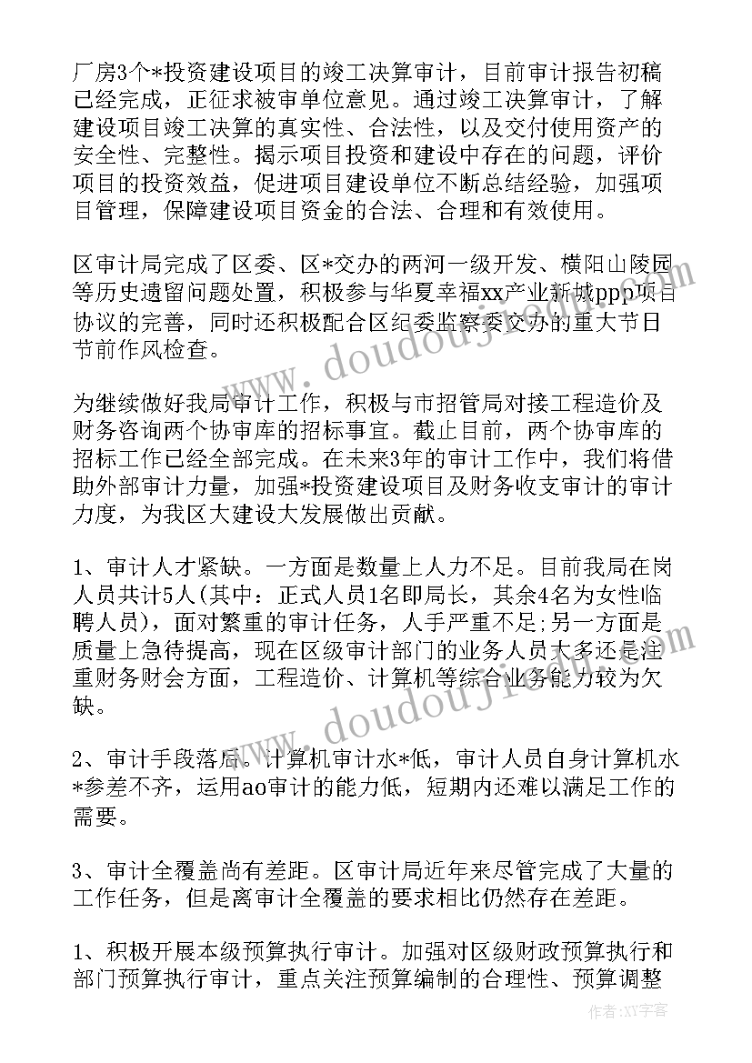 最新形容工作计划周全的成语(精选5篇)