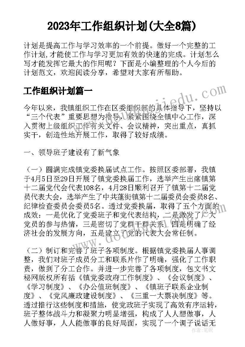 2023年大班语言梨子小提琴教学反思(大全5篇)