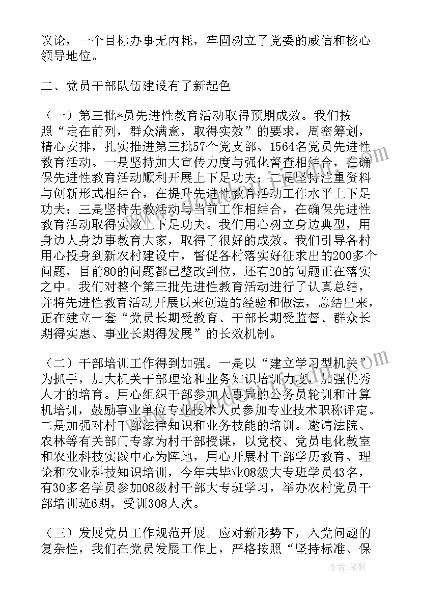 2023年大班语言梨子小提琴教学反思(大全5篇)