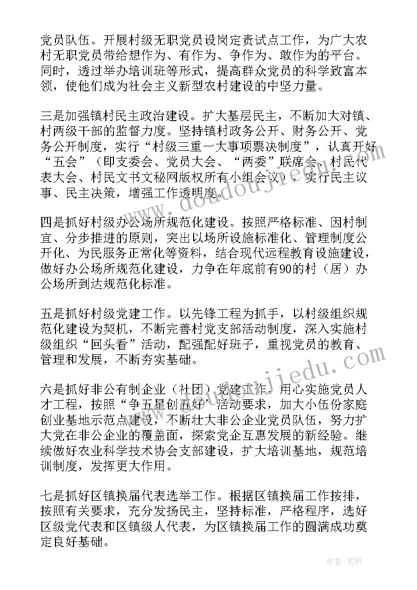 2023年大班语言梨子小提琴教学反思(大全5篇)