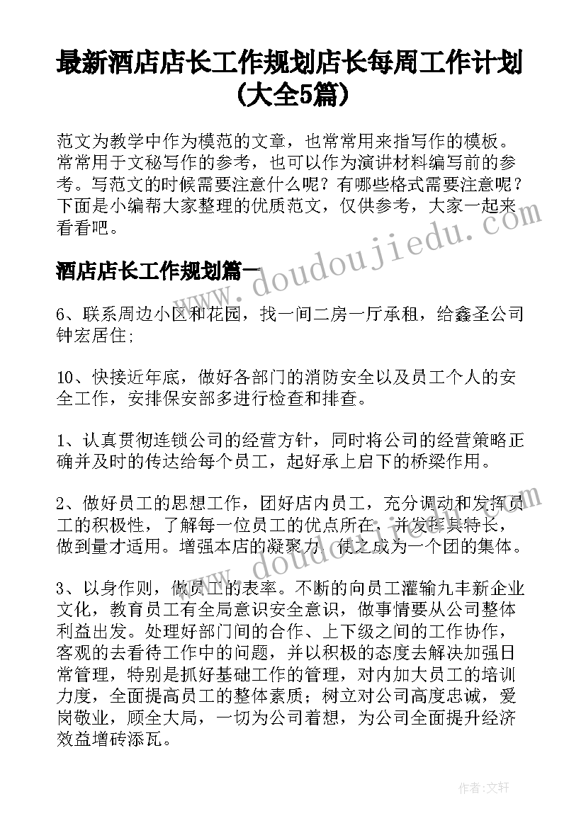 最新亲子户外拓展活动美篇 幼儿园户外亲子游戏活动总结(优质5篇)