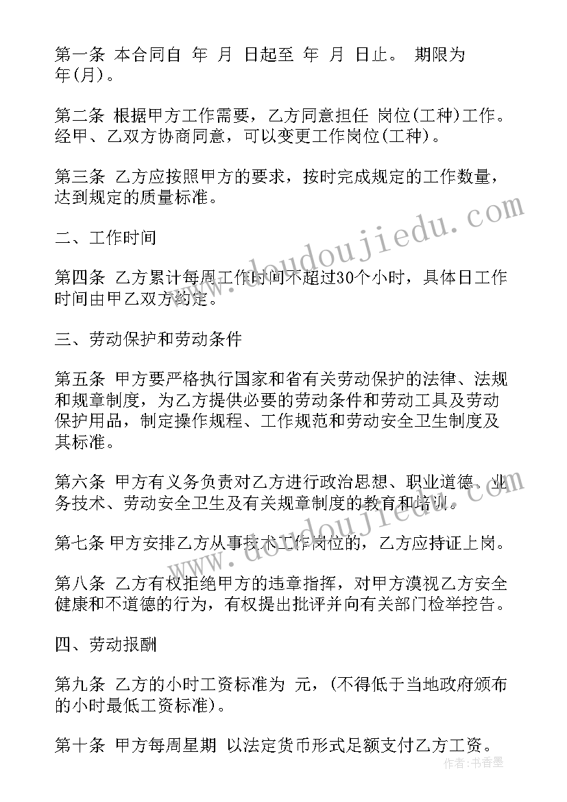 2023年原材料上涨合同中(优质9篇)