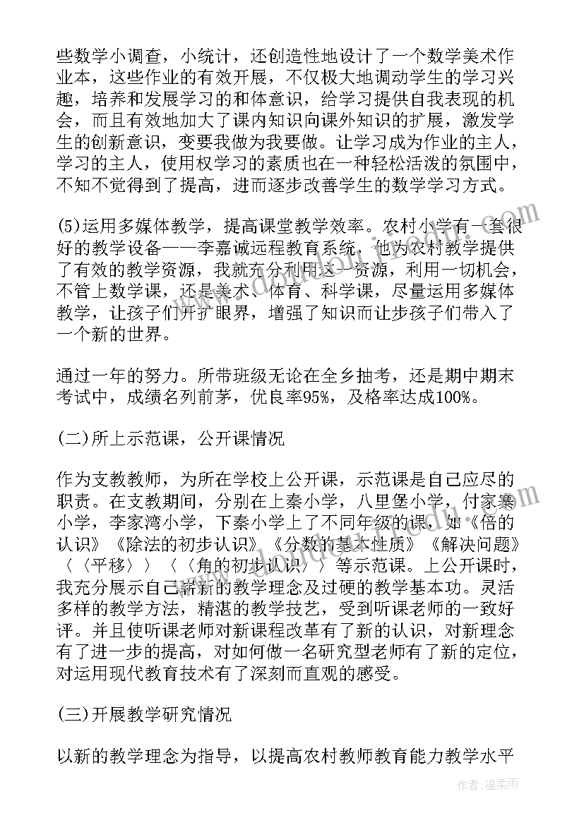 酒店服务员入党申请书 企业职工入党申请书(精选7篇)