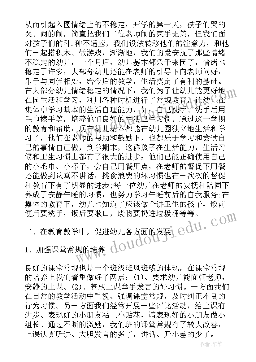 2023年幼师学期个人研修总结(优质5篇)