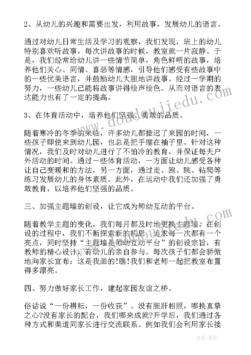 2023年幼师学期个人研修总结(优质5篇)