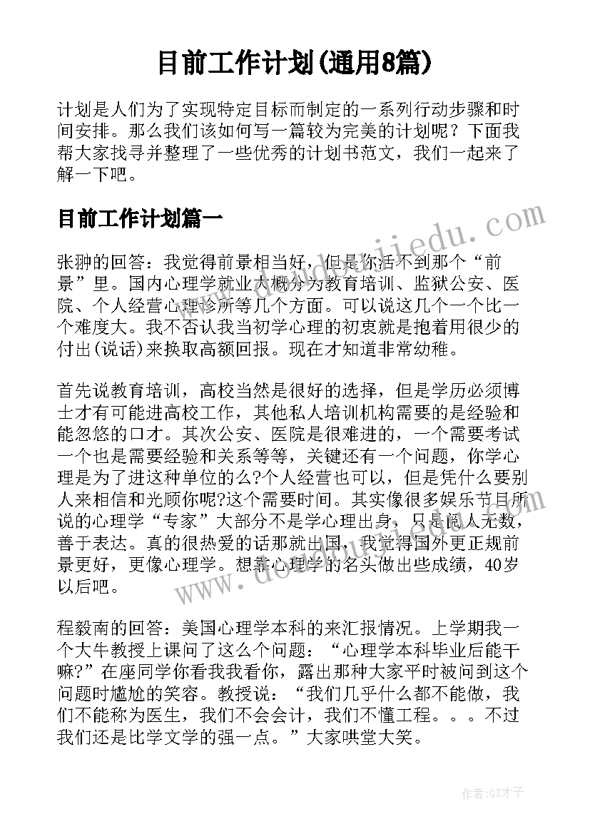 大班语言写给妈妈的信教学反思 妈妈的歌教学反思(汇总6篇)