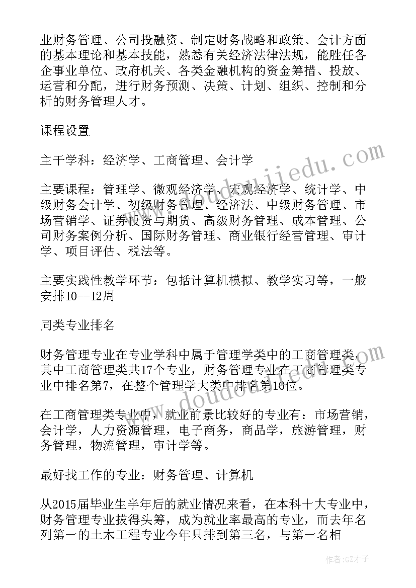 大班语言写给妈妈的信教学反思 妈妈的歌教学反思(汇总6篇)