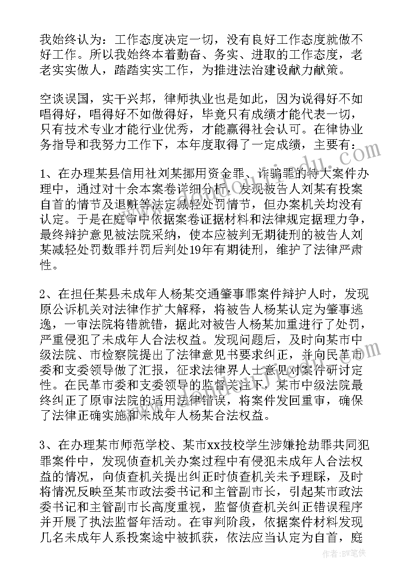 2023年橡胶行业班长年终总结(汇总6篇)