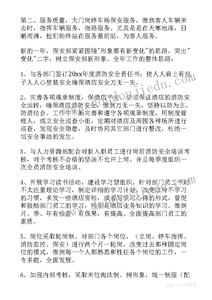 2023年企业技工工作总结 企业工作总结(实用7篇)