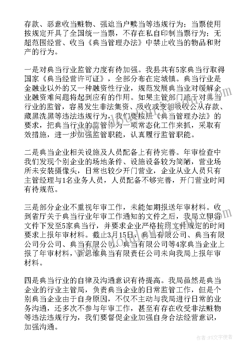 2023年企业技工工作总结 企业工作总结(实用7篇)