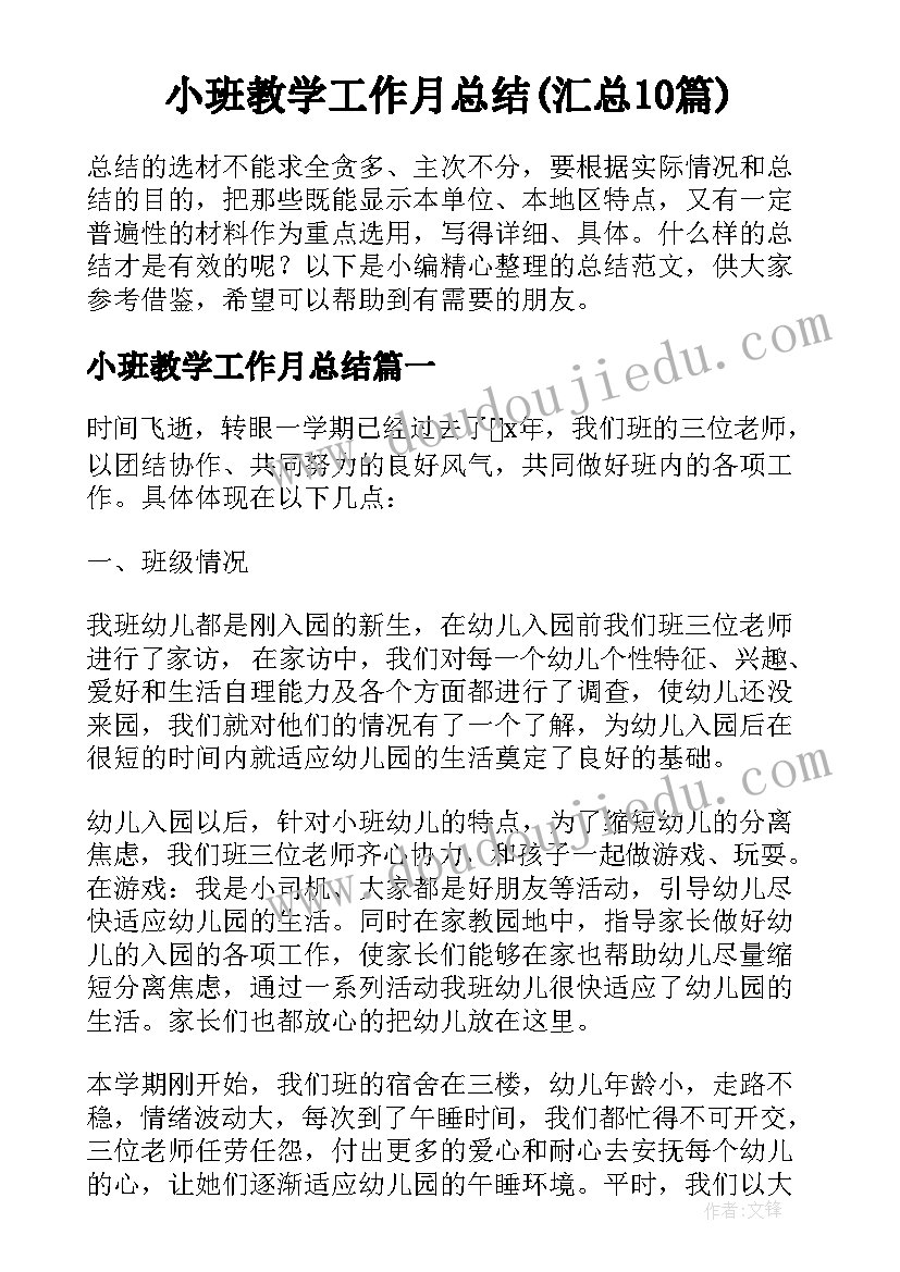 中学生新学期计划书(实用7篇)