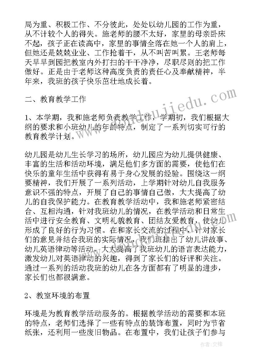 中学生新学期计划书(实用7篇)