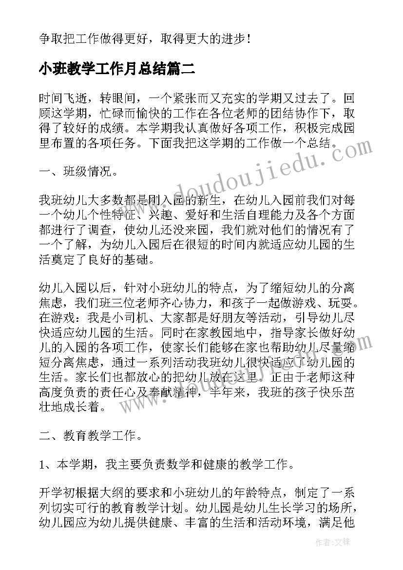 中学生新学期计划书(实用7篇)