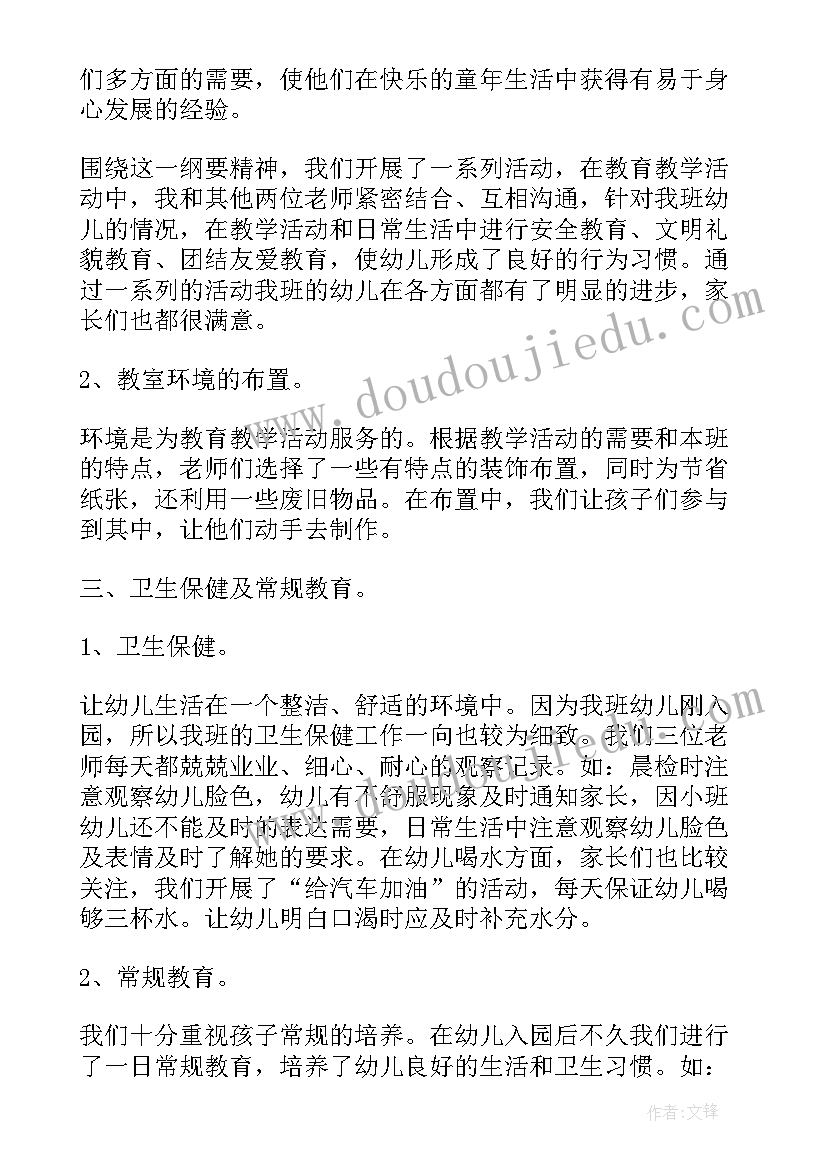 中学生新学期计划书(实用7篇)