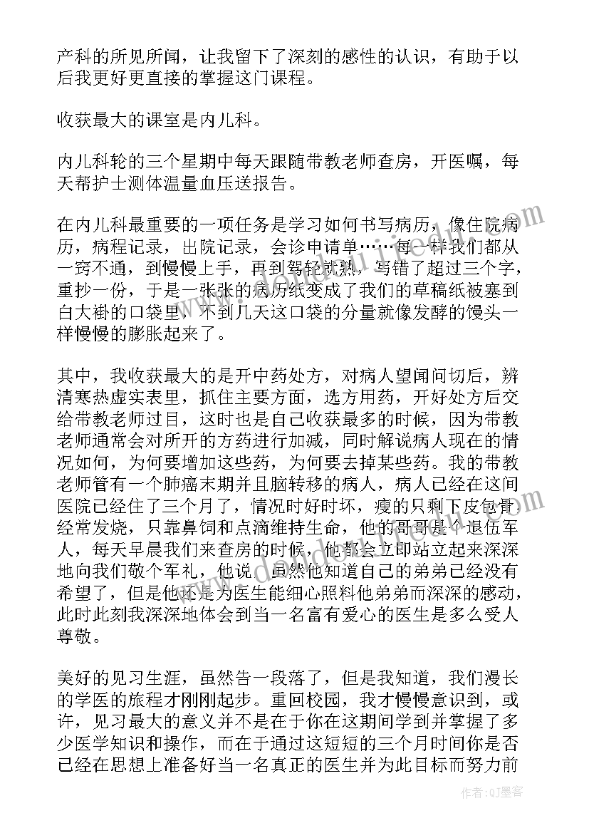 2023年中医经典心得体会(精选9篇)