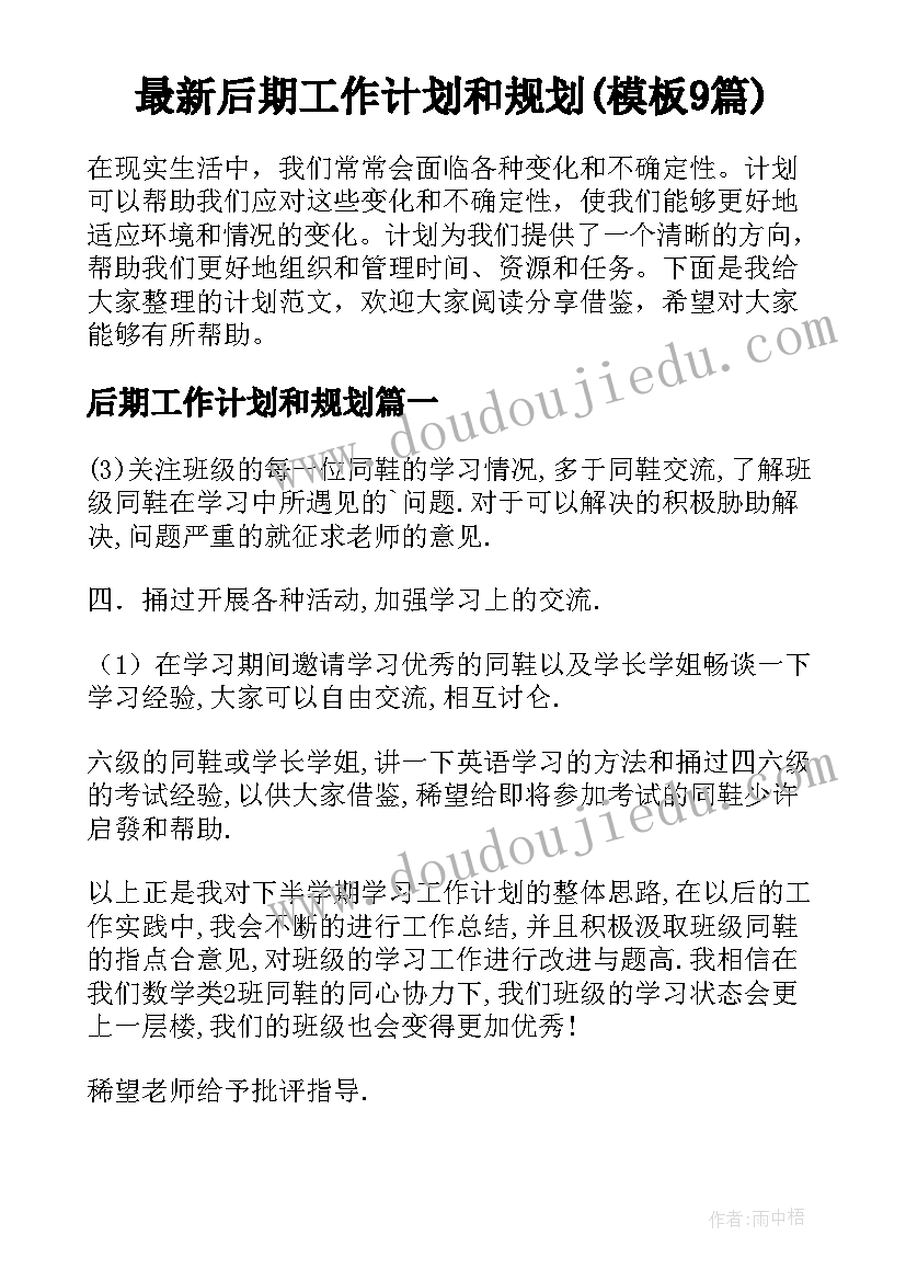 主持礼仪课件 礼仪培训活动主持词(模板5篇)