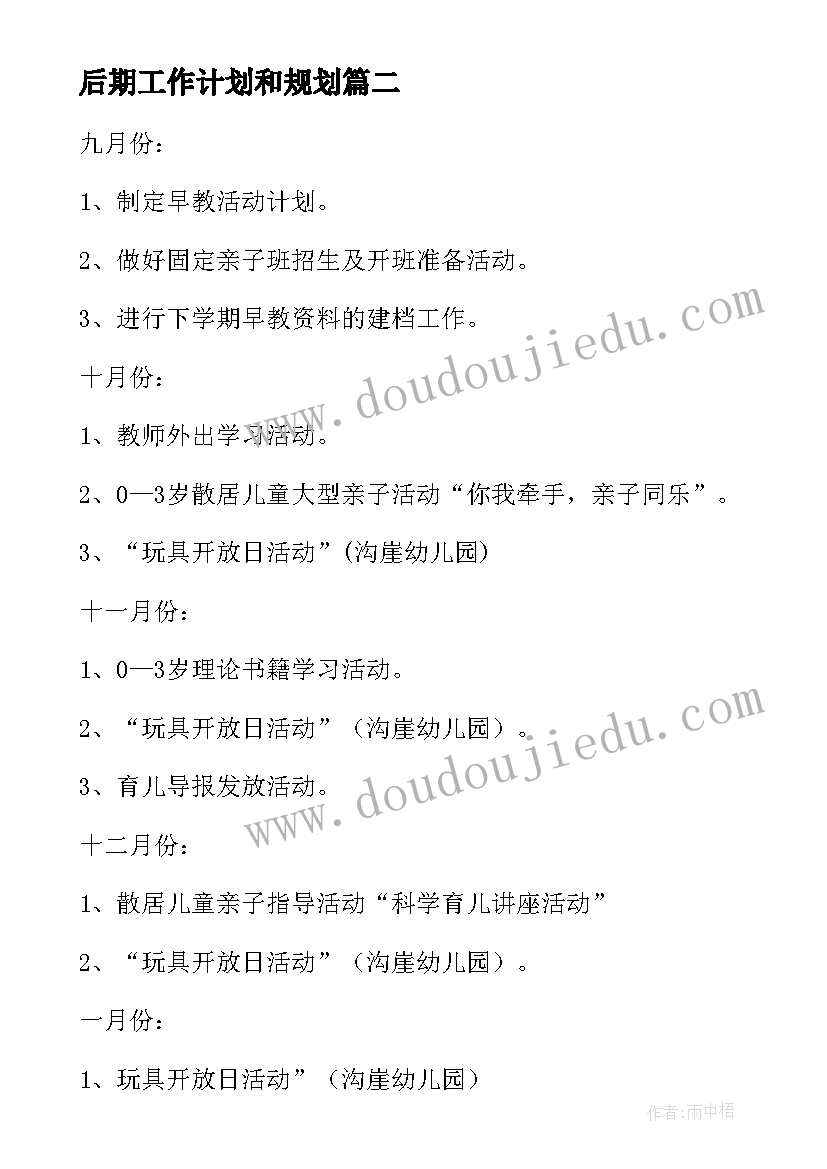 主持礼仪课件 礼仪培训活动主持词(模板5篇)