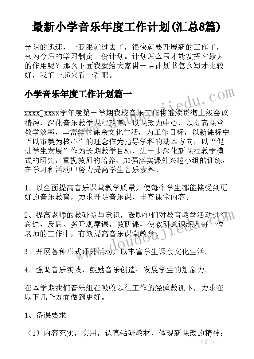 最新公司安全生产报告的决议(优秀5篇)