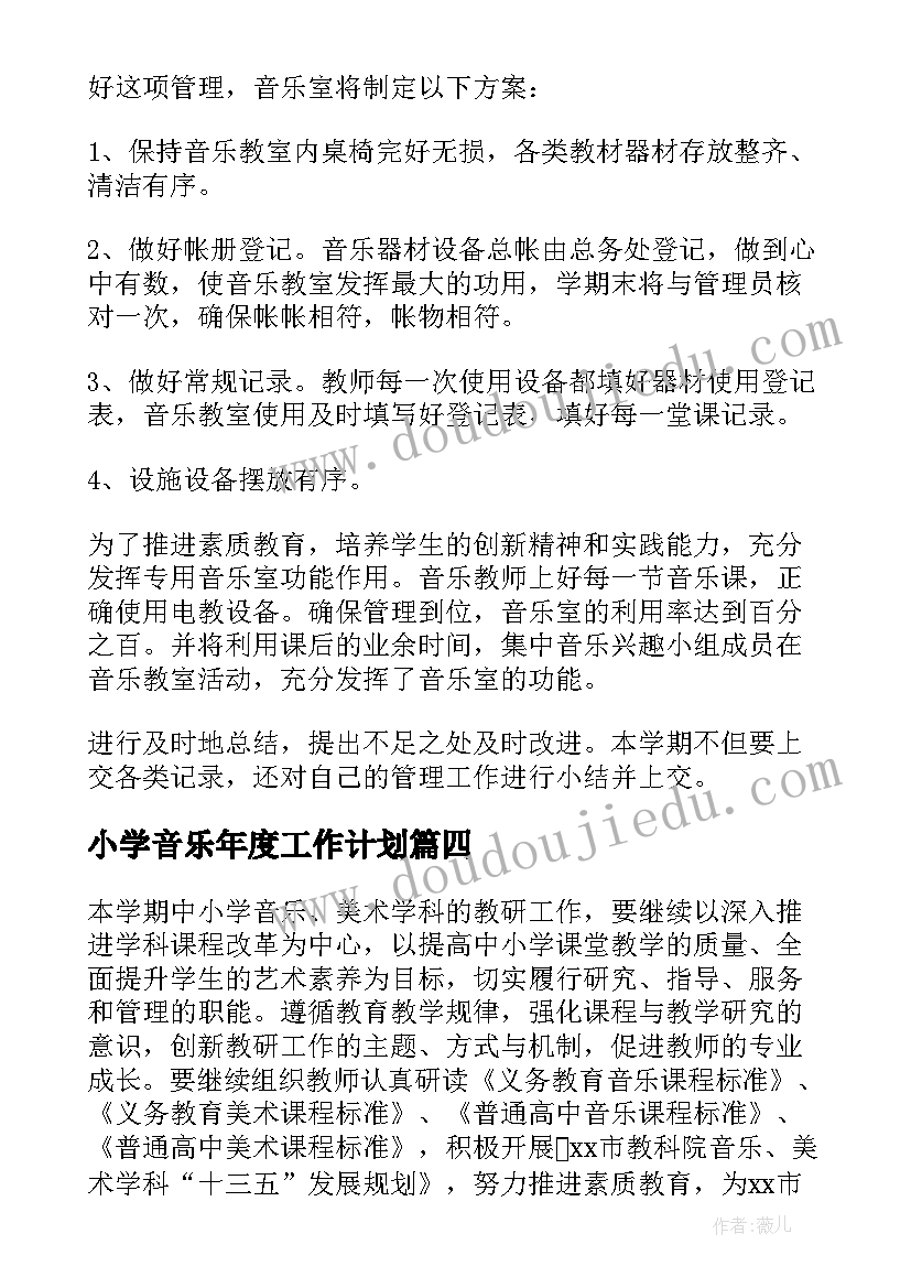 最新公司安全生产报告的决议(优秀5篇)