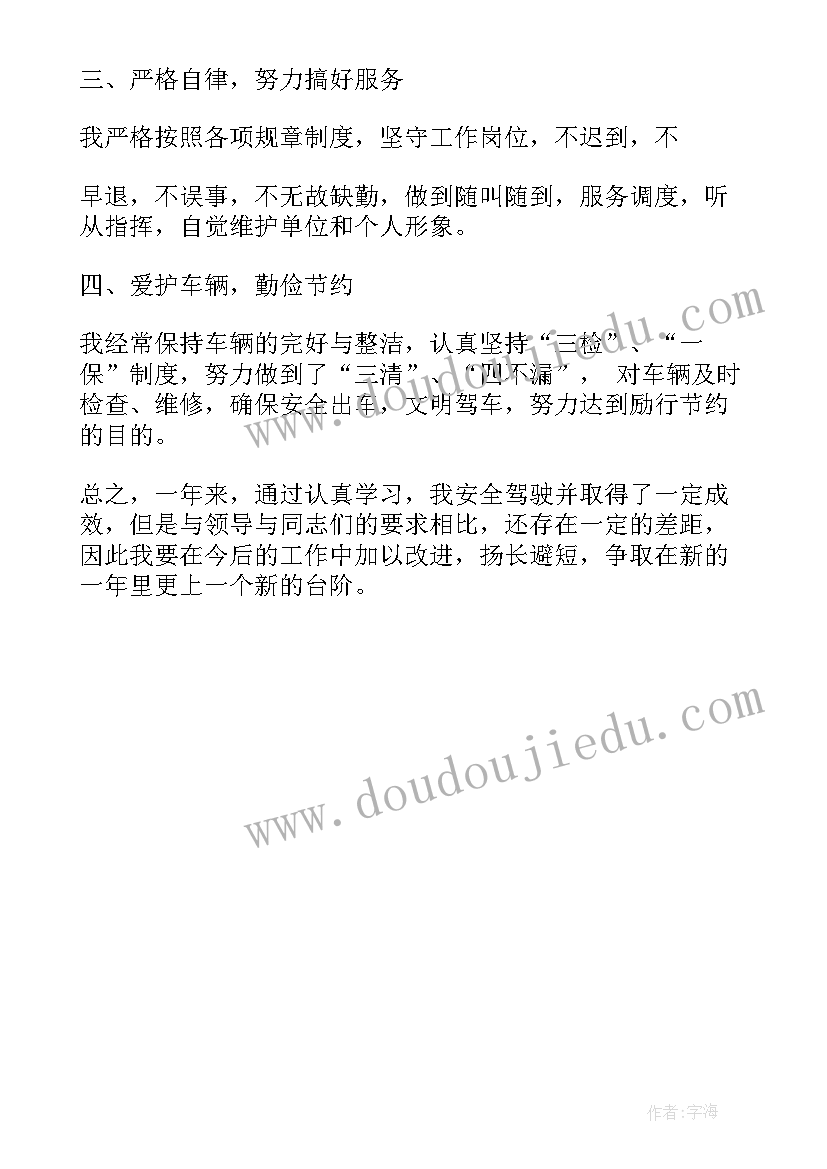 司机工作月度工作计划 司机工作计划(实用5篇)