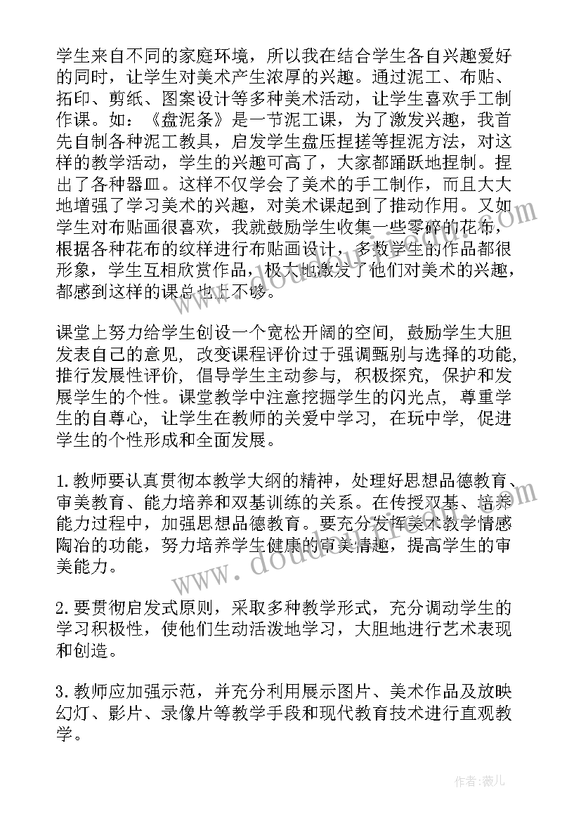 最新一个小村子的故事教学反思(模板5篇)