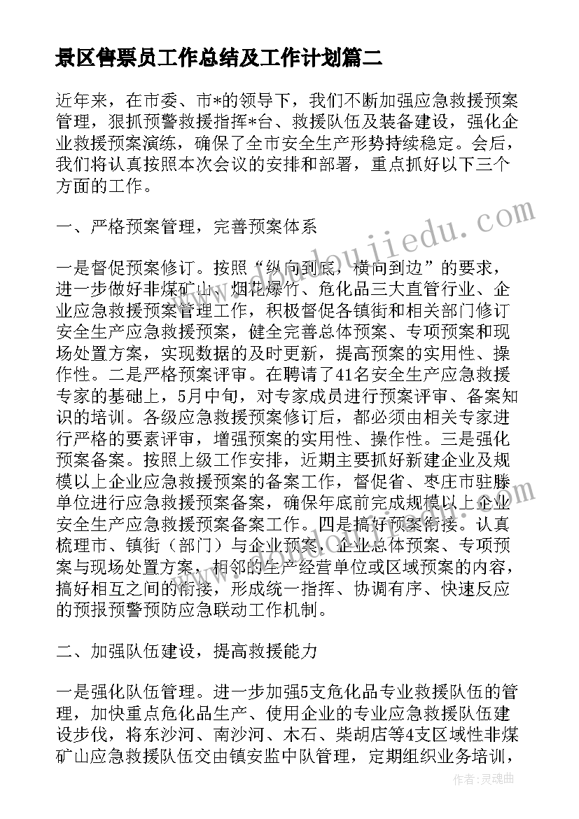 班主任工作计划第一学期高中 高中工作计划(大全7篇)